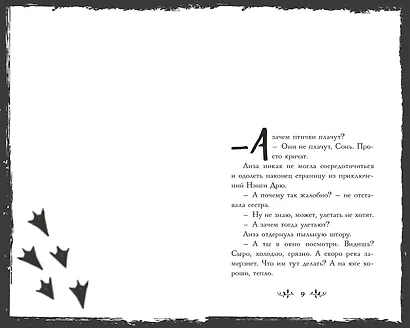 Птенчик: сборник рассказов - фото 5