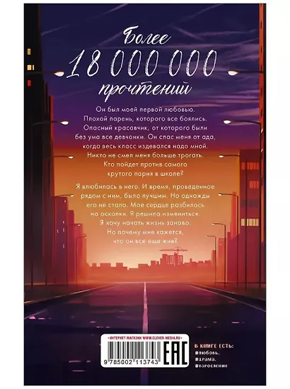 Комплект книг Анны Джейн По осколкам твоего сердца , Твое сердце будет разбито подарочное - фото 5