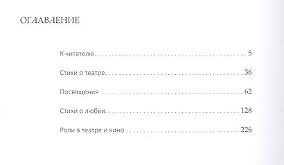 Если б я не была актрисой - фото 2
