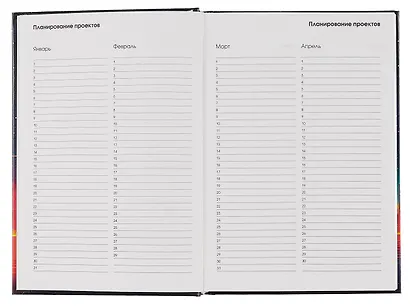 Ежедневник недатированный А5 128 листов, "Ночной город", ламинация Chameleon - фото 4