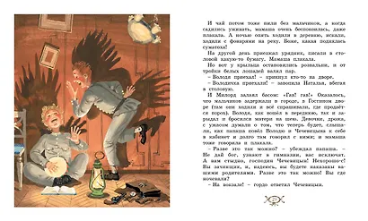 Каштанка - фото 10