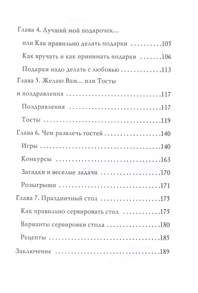 Оригинальные и яркие идеи для дня рождения - фото 3