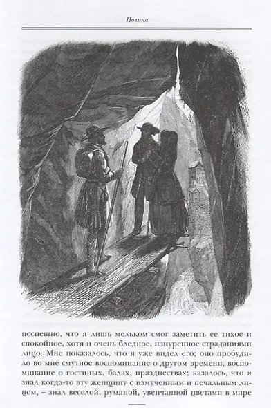 Полина. Капитан Поль - фото 4