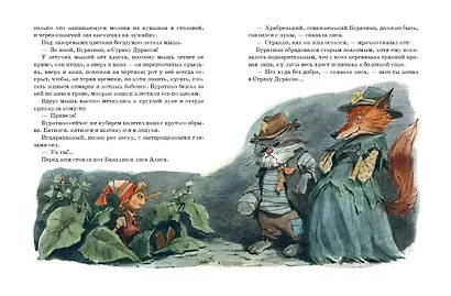 Золотой ключик, или Приключения Буратино (ил. В. Челака) - фото 9