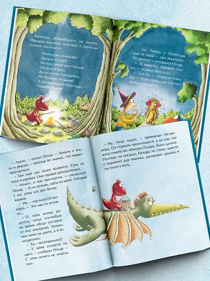 Дракончик Кокоша и ученик чародея - фото 5