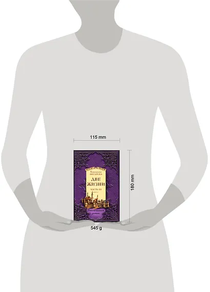 Две жизни. Часть 3. Комплект из двух книг - фото 10