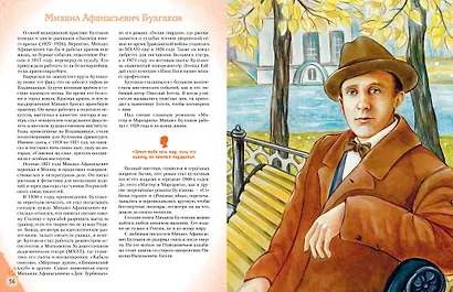 Писатели, прославившие Россию - фото 13