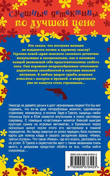 Конец света по Гринвичу : роман - фото 2