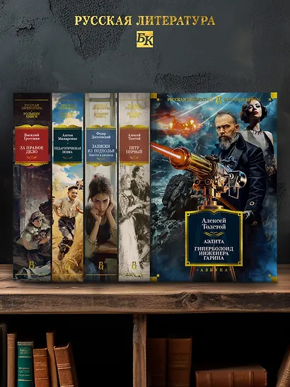 Аэлита. Гиперболоид инженера Гарина - фото 7