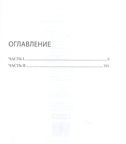 Обнаженная натура - фото 2