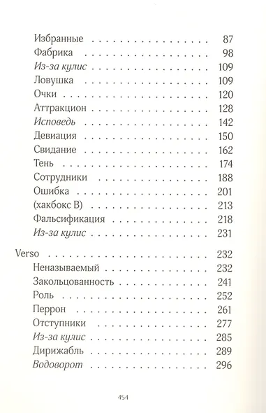 Сквозь зеркала. Книга 4. Граница миров - фото 4