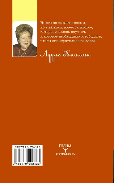 Светлый источник любви - фото 2