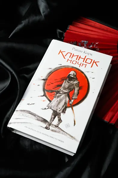 Клинок ночи - фото 6