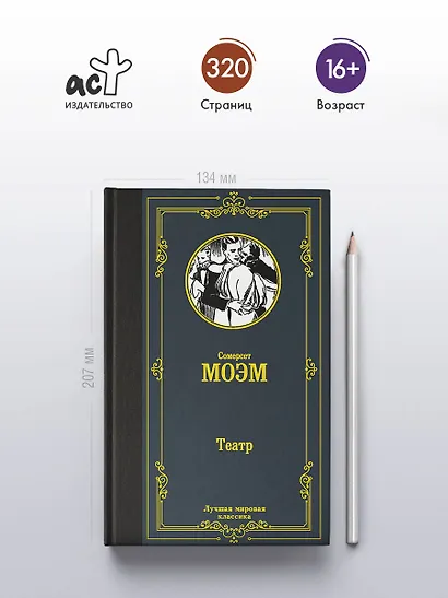 Театр - фото 4