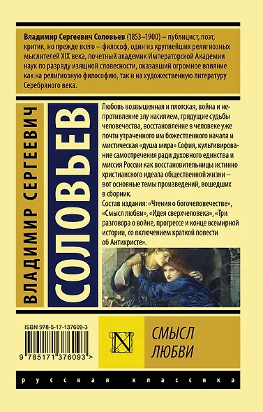 Смысл любви - фото 2