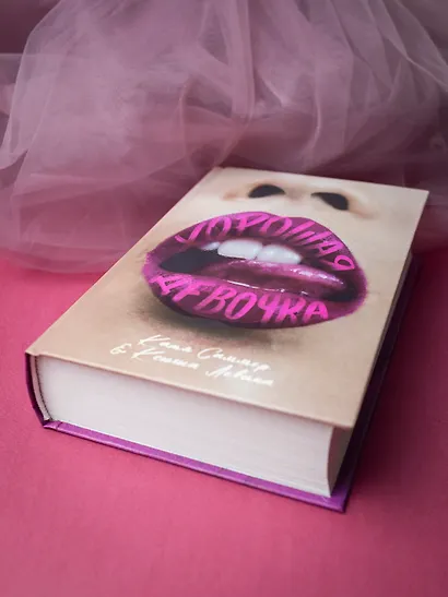 Хорошая девочка - фото 12