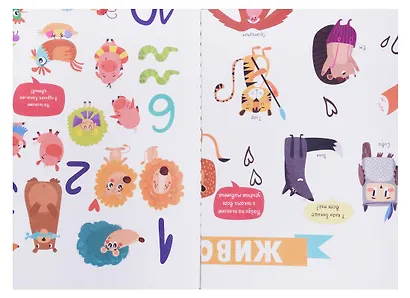 Первые плакаты малыша. 10 развивающих постеров - фото 4