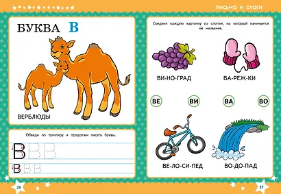 Годовой курс обучения за три месяца: для детей 5-6 лет - фото 4