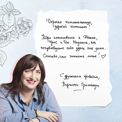 Это останется с нами - фото 7