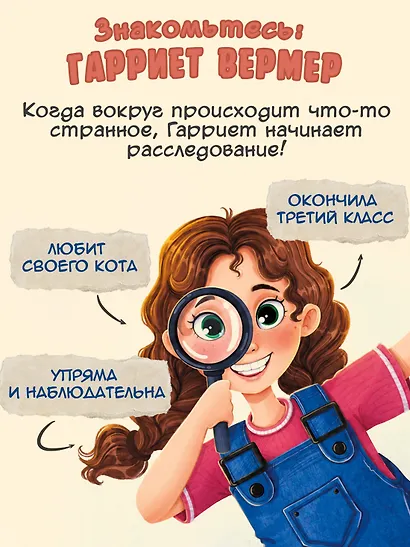 Тайна на каникулах - фото 4