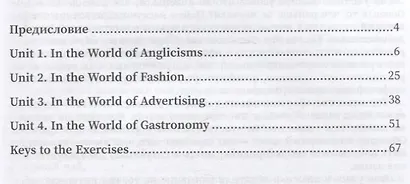 Английский в тренде:топовые темы для тех, кто в теме - фото 2