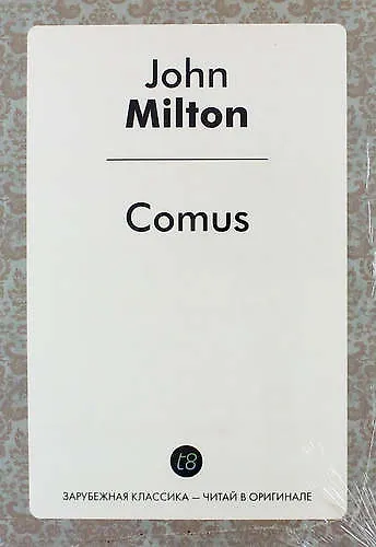 Comus - фото 1