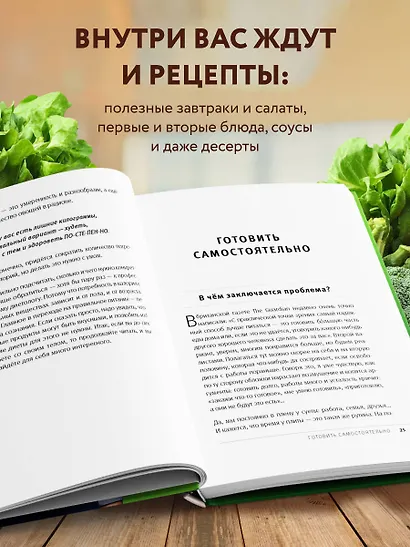 50 полезных пищевых привычек - фото 7