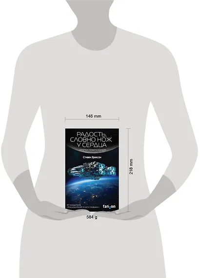 Радость, словно нож у сердца - фото 4