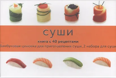 Суши (подарочный набор) - фото 2