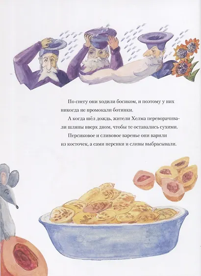 Ошибка ангела. Истории из жизни Хелма - фото 3
