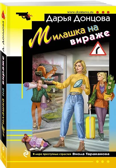 Милашка на вираже - фото 3