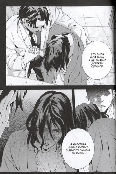 Психопаспорт: Инспектор Синъя Когами. Том 5 (Psycho-Pass). Манга - фото 2