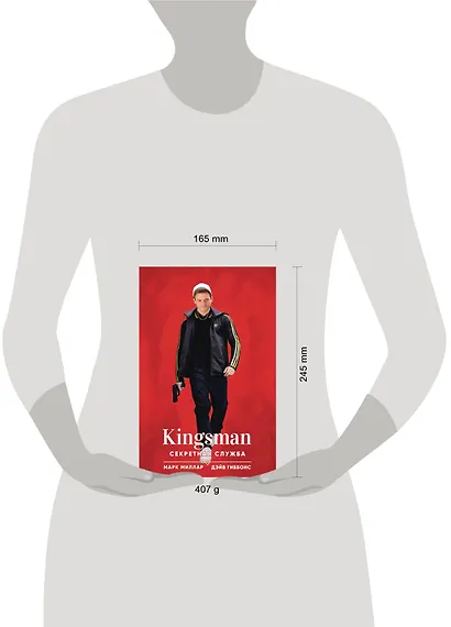Kingsman. Секретная служба - фото 7