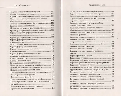 Блюда из мультиварки - фото 7