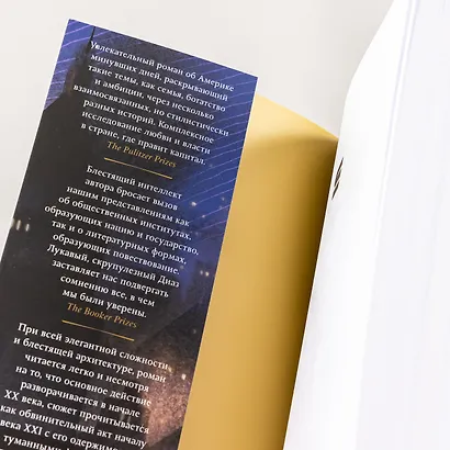 Доверие: роман - фото 9