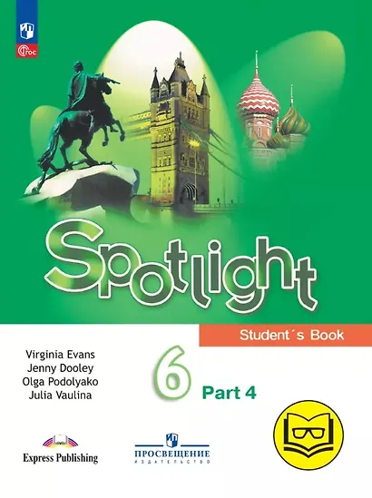 Spotlight. Английский язык. 6 класс. Учебное пособие. В четырех частях. Часть 4 (версия для слабовидящих). ФГОС 2021 - фото 1