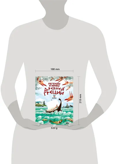 Легенды и мифы Древней Греции для детей - фото 3