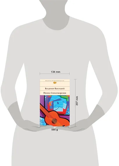 Песни. Стихотворения - фото 8