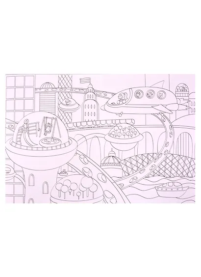 Мир будущего. Раскраска-гармошка - фото 4