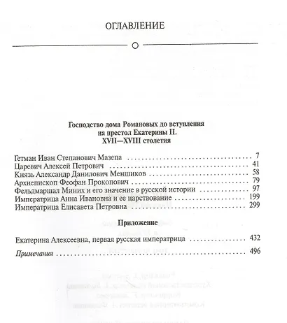 Собрание сочинений (комплект из 12 книг) - фото 12