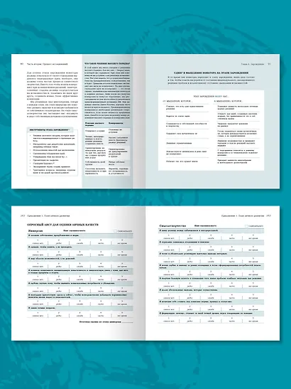 Дизайн-мышление для инноваций. Компетенции будущего при разработке продуктов и услуг - фото 6