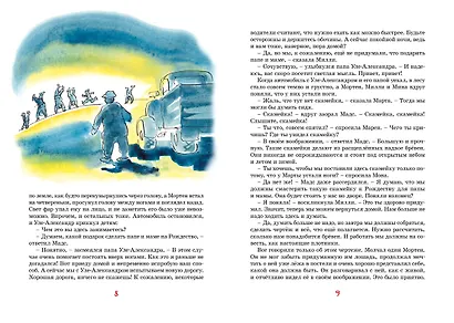 Папа, мама, бабушка, восемь детей и деревянная лошадка - фото 8