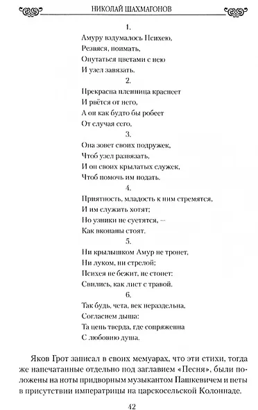 Александр I в любви и супружестве. Судьба победителя Наполеона - фото 2