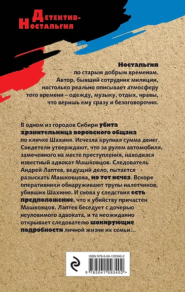 Скелет в семейном альбоме - фото 2