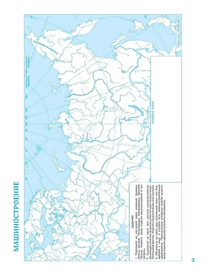 География. 9 класс. Контурные карты. (РГО) - фото 5