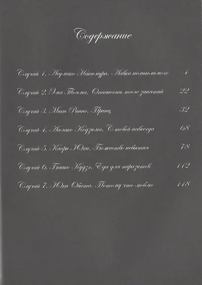 Неопаразит F. (Neo Kiseijuu F). Манга - фото 2