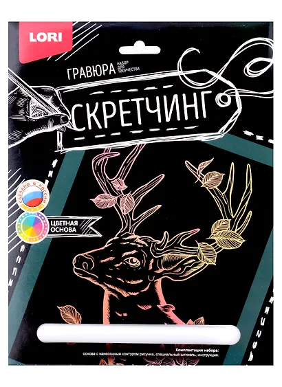 Набор для творчества LORI. Гравюра Скретчинг Животные "Сказочный олень" - фото 1