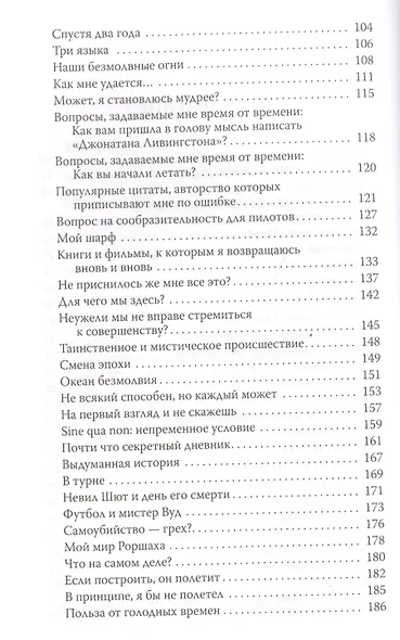Ангелы на полставки - фото 3