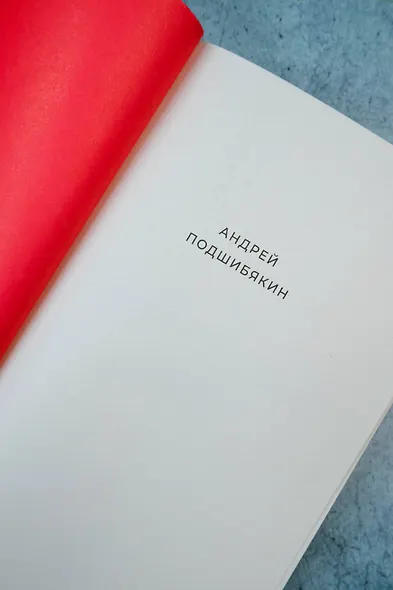 Голодный мир - фото 8