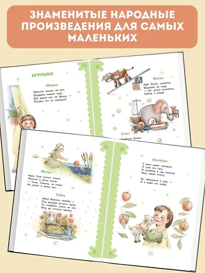 Я расту. Стихи (ил. А. Ильченко) - фото 5